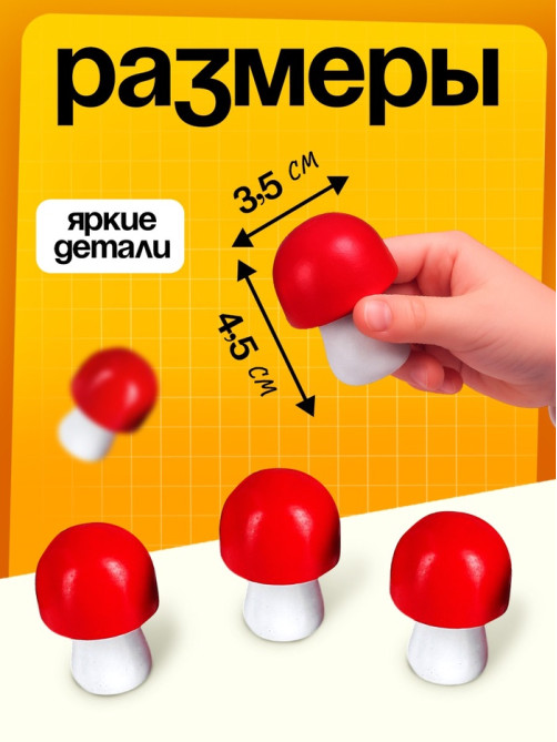 Счётный материал «Грибы», 12 шт., 4.5 см