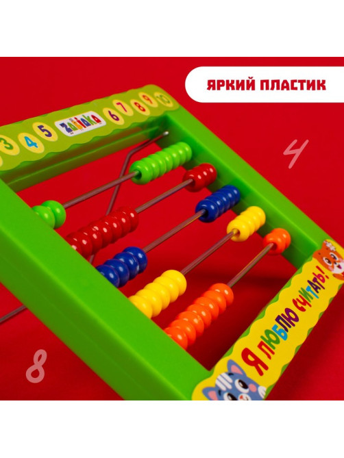 Счёты детские с подставкой IQ-ZABIAKA«Я люблю считать»