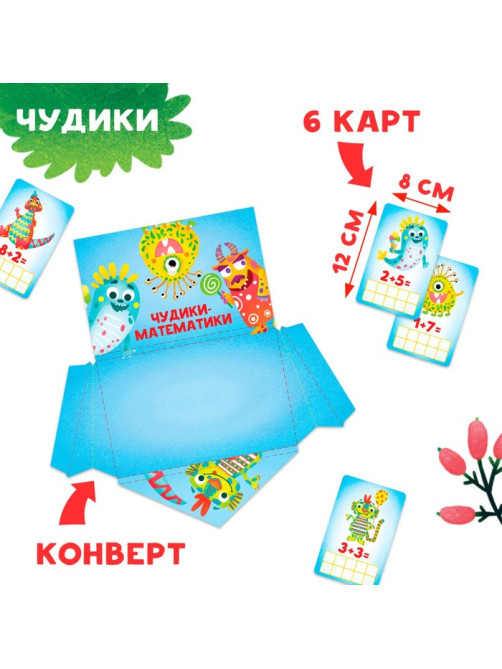 Интерактивная игра-лэпбук «Математика на пальцах», 3+
