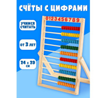Счёты с цифрами, круглые бусины