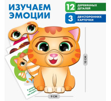 Дидактические игры и материалы Лесная мастерская «Изучаем эмоции с котёнком»