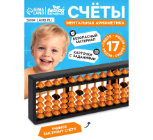 Ментальная арифметика Лесная мастерская «Счёты», 17 рядов