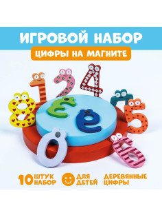 Цифры на магните, набор 10 шт., цифра: 6×4 см