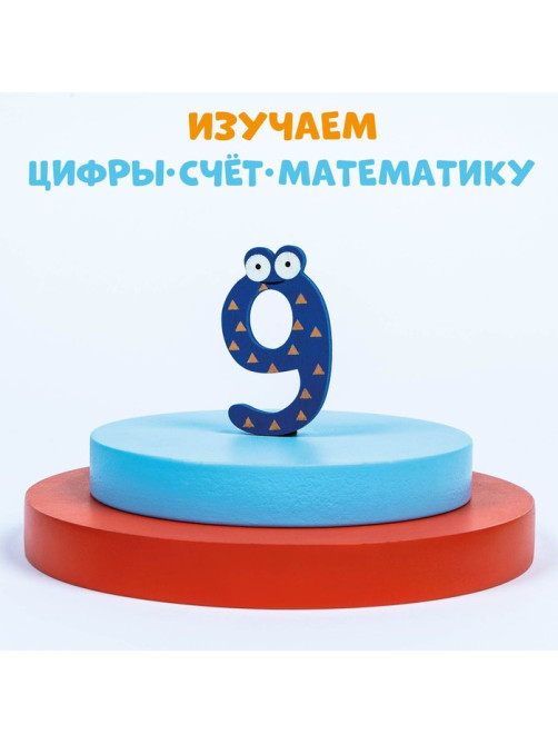 Цифры на магните, набор 10 шт., цифра: 6×4 см