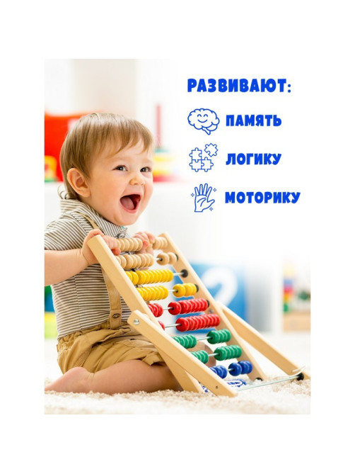 Счёты с цифрами, круглые бусины