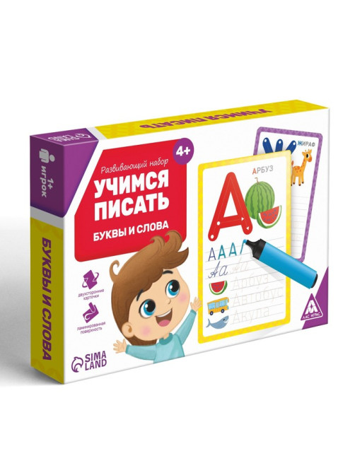 Настольная игра пиши-стирай «Учимся писать. Буквы и слова», 18 карт, 4+