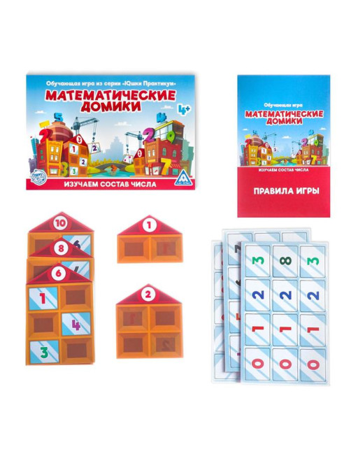 Настольная игра «Математические домики», 11 домиков, 51 карта, 4+