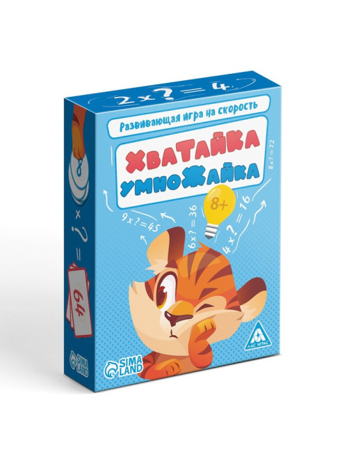 Настольная игра на скорость «Хватайка-умножайка», 42 карты, 8+
