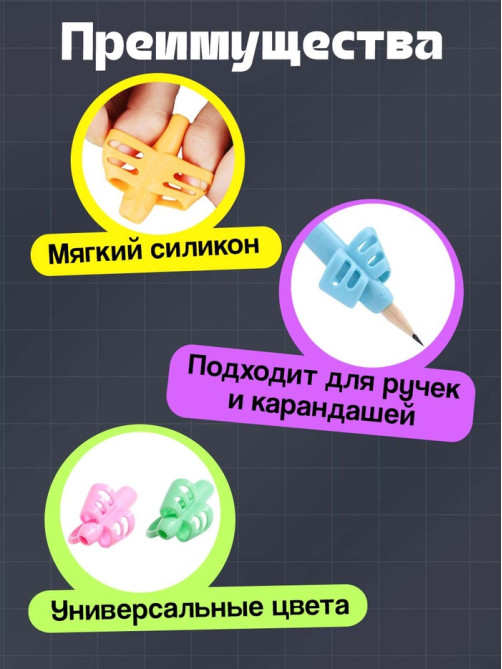 Развивающий набор IQ-ZABIAKA «Тренажёр для письма», ручка-самоучка, 2 штуки, МИКС