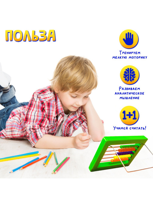 Счёты детские с подставкой IQ-ZABIAKA«Я люблю считать»