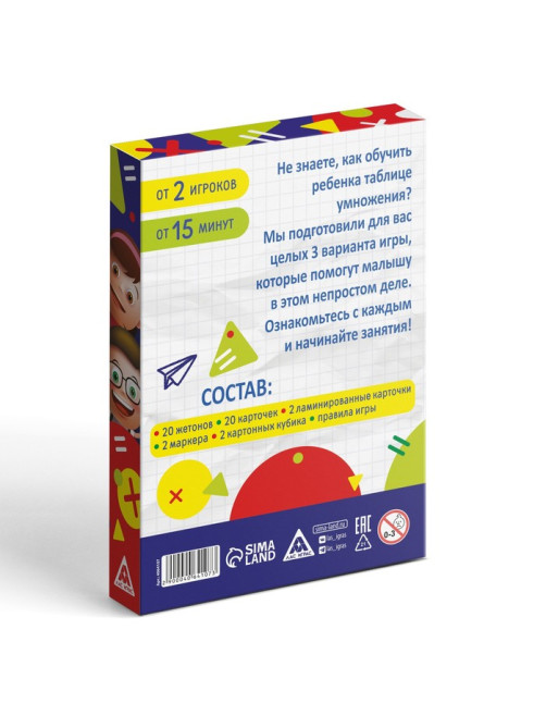 Настольная игра «Изучаем таблицу умножения», развивающая, 20 карт, 6+