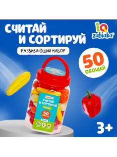 Набор считай и сортируй «Овощи»