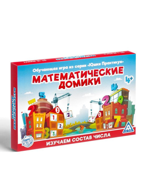 Настольная игра «Математические домики», 11 домиков, 51 карта, 4+