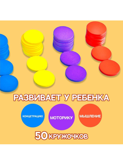 Счётный материал «Кружочки», 50 шт., d=2.3 см