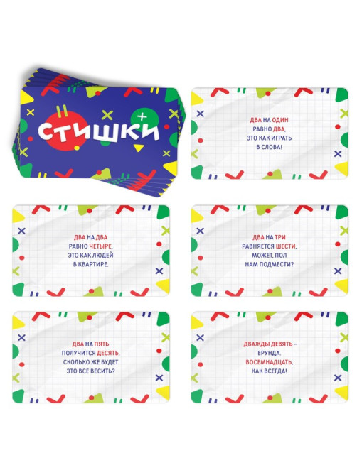 Настольная игра «Изучаем таблицу умножения», развивающая, 20 карт, 6+