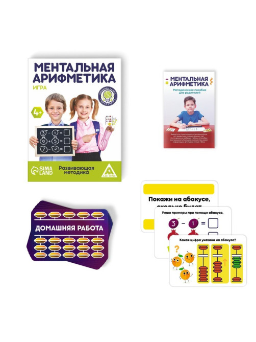 Настольная игра «Ментальная арифметика», 50 карт, 4+