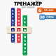 Тренажёр для обучения чтению Лесная мастерская