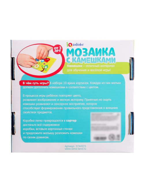 Мозаика, по методике Монтессори, 54 камешка, 10 заданий, 3+