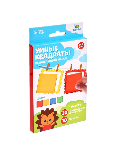 Развивающий набор «Умные квадраты»