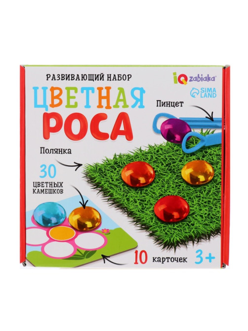 Развивающий набор «Цветная роса», 30 камешков, полянка, по методике Монтессори, 3+