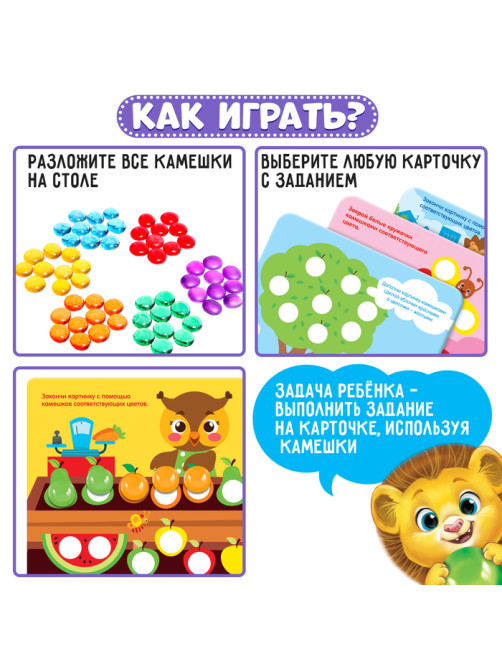 Мозаика, по методике Монтессори, 54 камешка, 10 заданий, 3+