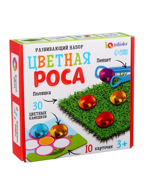 Развивающий набор «Цветная роса», 30 камешков, полянка, по методике Монтессори, 3+