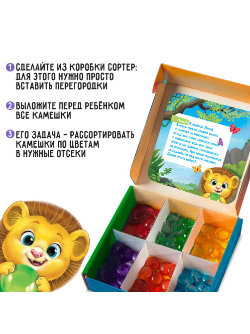 Мозаика, по методике Монтессори, 54 камешка, 10 заданий, 3+