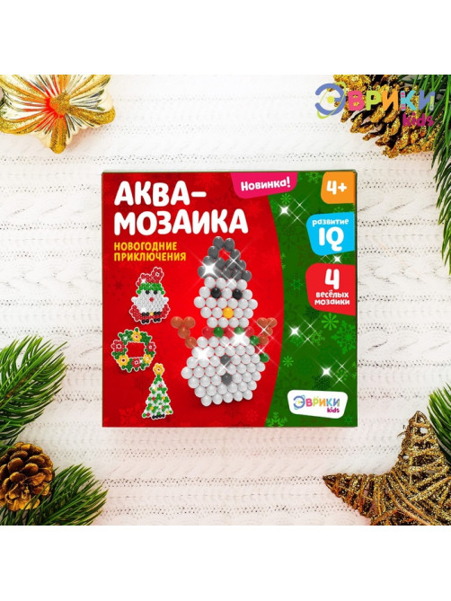 Аквамозаика «Новогодние приключения», 4 фигурки