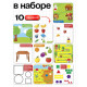 Мозаика «Весёлые задания», по методике Монтессори, 54 камешка, 10 заданий, 3+