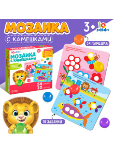 Мозаика, по методике Монтессори, 54 камешка, 10 заданий, 3+