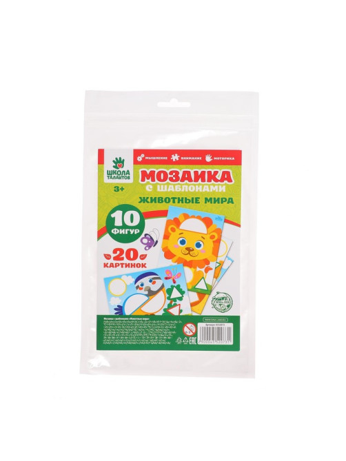 Мозаика с шаблонами IQ-ZABIAKA «Животные мира»