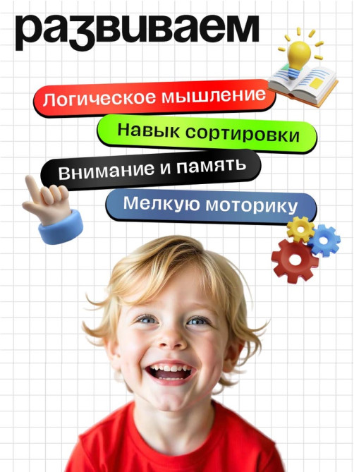 Мозаика «Весёлые задания», по методике Монтессори, 54 камешка, 10 заданий, 3+