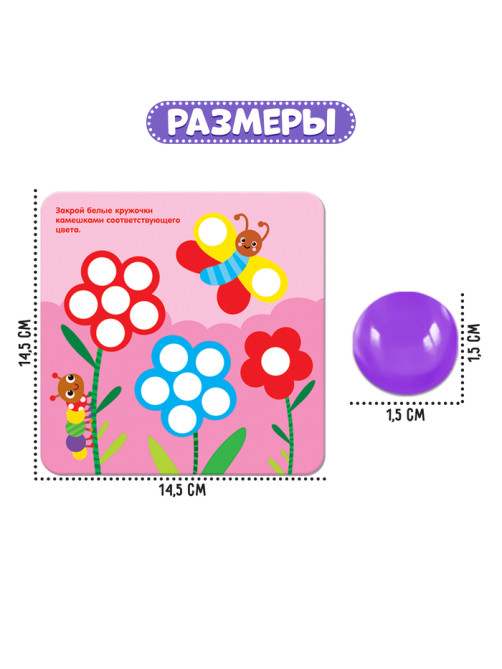 Мозаика, по методике Монтессори, 54 камешка, 10 заданий, 3+