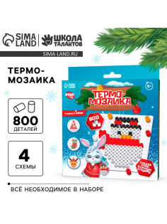 Термомозаика «Новый год!» с пинцетом