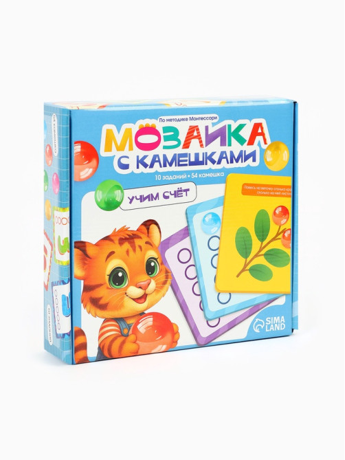 Игра с камешками «Марблс. Учимся считать», по методике Монтессори
