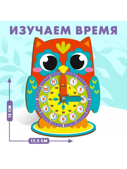Развивающая игра Лесная мастерская «Часы. Совёнок»