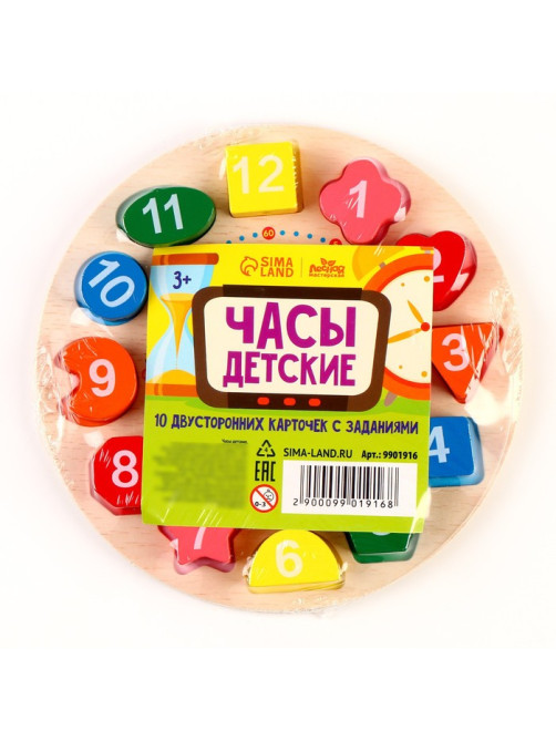 Развивающая деревянная игрушка «Часы», 20 заданий