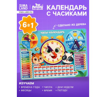 Развивающая игра Лесная мастерская «Часы - календарь. Зверята»
