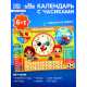 Развивающая игра Лесная мастерская «Часы - календарь. Ребята»