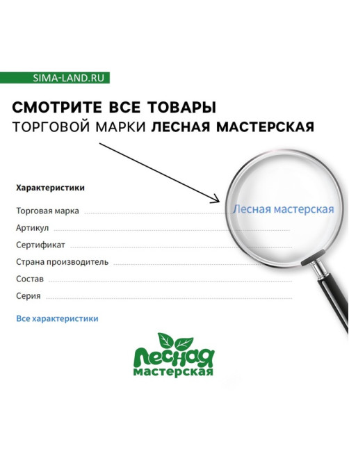 Развивающая игра Лесная мастерская «Часы - календарь. Ребята»