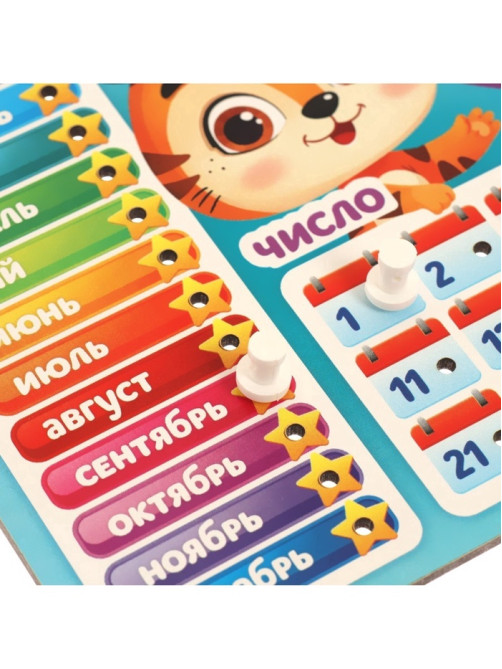Развивающая игра Лесная мастерская «Часы - календарь. Зверята»