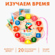 Развивающая деревянная игрушка «Часы», 20 заданий