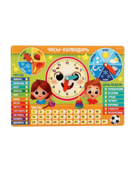 Развивающая игра Лесная мастерская «Часы - календарь. Ребята»