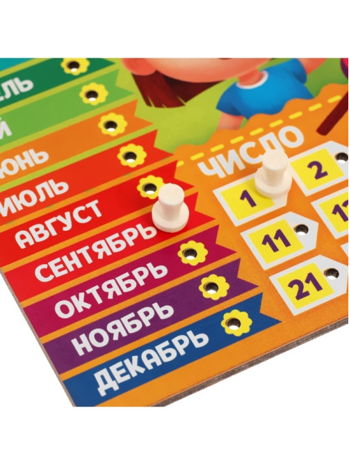Развивающая игра Лесная мастерская «Часы - календарь. Ребята»