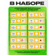 Набор для опытов «Набор микропрепаратов», цветы