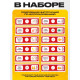 Набор для опытов «Набор микропрепаратов», животные