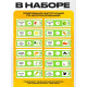 Набор для опытов «Набор микропрепаратов», растения