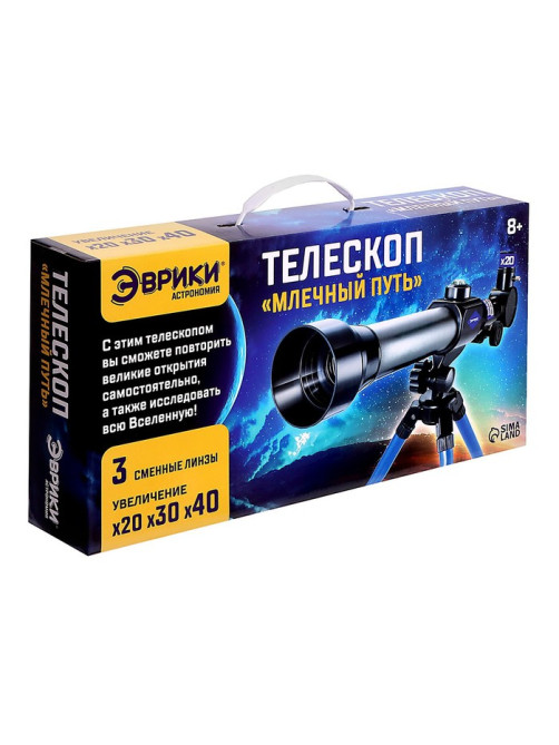 Телескоп детский «Млечный путь», 3 степени увеличения