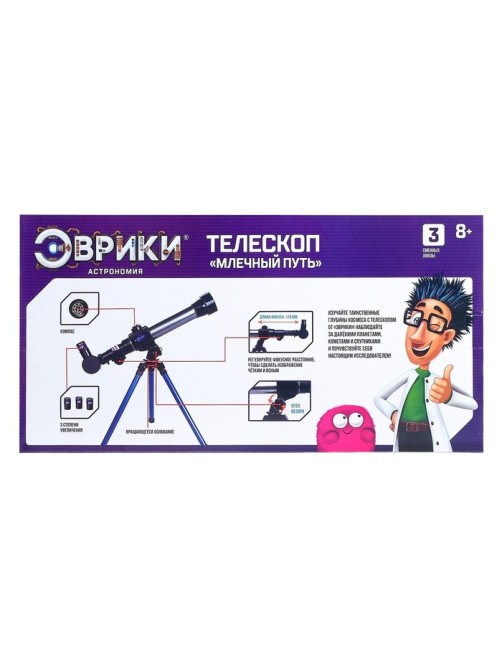 Телескоп детский «Млечный путь», 3 степени увеличения