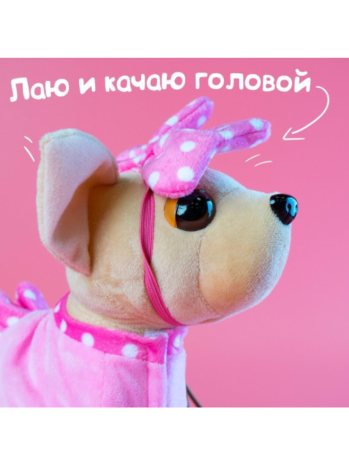 Интерактивная собака ZABIAKA «Любимый щенок», ходит, лает, поёт песенку, виляет хвостом